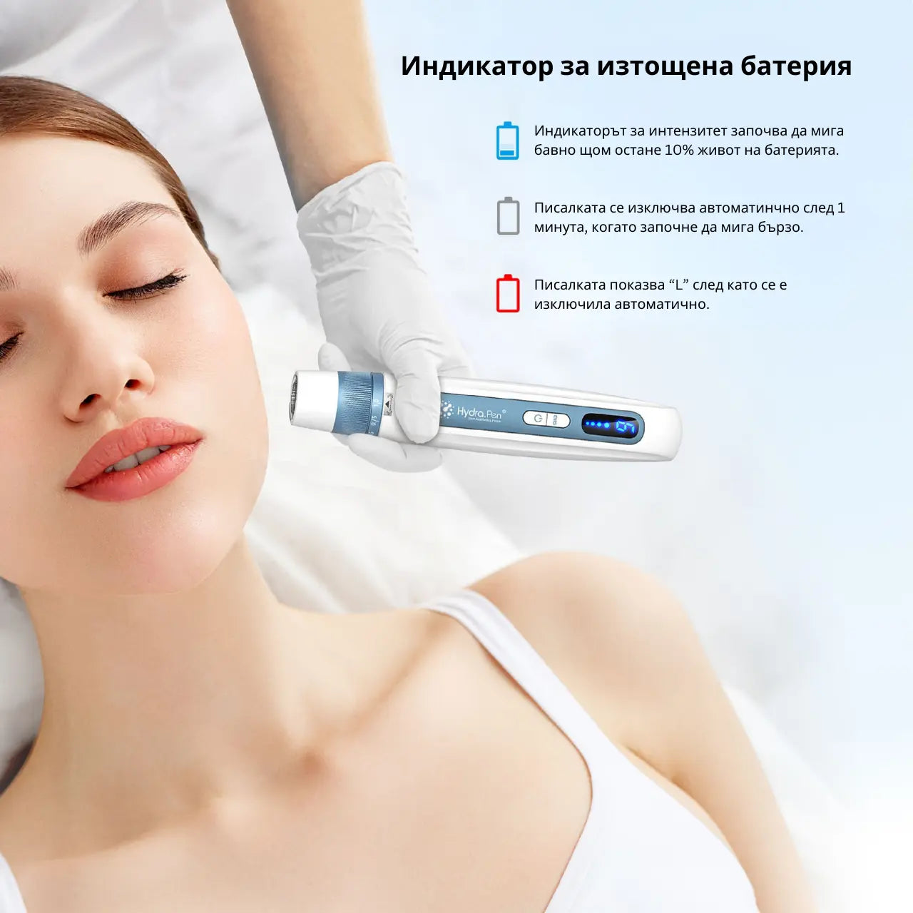 Hydra.Pen H5 Dr. Pen – писалка с EMS и апликатор за серум